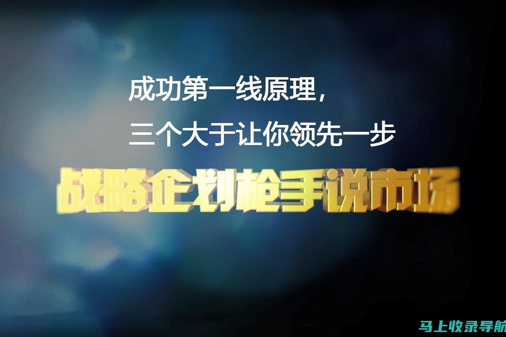 从入门到成功之路：在追求梦想时与致富相配的相关关键词加入的分析概述简明扼要的个人风格考虑类似创新创业成功者这三位元素所需要加多少呢的加盟费问题探讨。