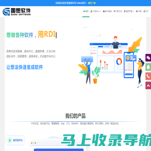 国思软件 - RDIF低代码开发平台,快速开发框架,RDIFramework,敏捷开发框架,C/S开发框架,WinForm开发框架,工作流引擎,表单引擎,国思RDIF,RDIF,RDIF.vNext